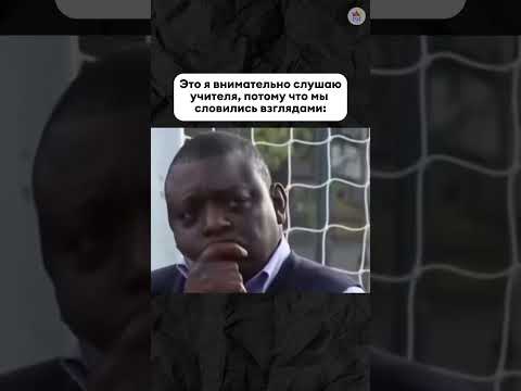 Это я внимательно слушаю учителя!) #репетиторскаяимперия #юмор #история