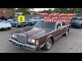 للبيع لنكون تون كار موديل 1987 مالك واحد بحاله ممتازه ماشي 68 الف عداد الكتروني تواصل مع علي المطر 