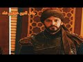 مسلسل جلال الدين خوارزم شاه الحلقة 14 الموسم الثانى