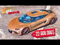 МОЙ НОВЫЙ ГИБРИДНЫЙ ГИПЕРКАР за 22.000.000$. КУПИЛ МАШИНУ В ГТА 5 РП (GTA 5 RP SUNRISE)