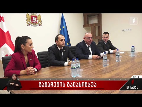 განაჩენის გადასინჯვა