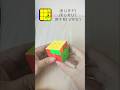Learn To Solve A Rubik's Cube 3x3 In 30 Seconds (CFOP-PLL-Jb)