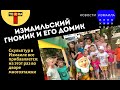 Новая скульптура в Измаиле - гномик с его домиком