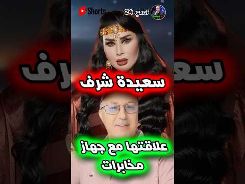 منين جابوها مليار و800 مليون قضية عقار جهاز مخابرات سعيدة تكشف كلشي 212 212 اكسبلور