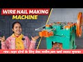 गांव–शहर दोनों के लिए बेस्ट मशीन,कम खर्च ज्यादा मुनाफा#business #foodmart