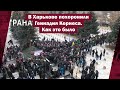 В Харькове похоронили Геннадия Кернеса. Как это было | Страна.ua