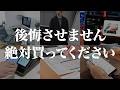 資産を増やす神アイテム TOP20 thumbnail