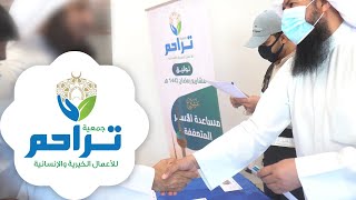 جمعية تراحم : توثيق مشروع مساعدة الأسر المتعففة داخل الكويت/رمضان 1442 هـــ