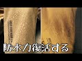 【ワークマン】防寒着の撥水力・防水力を強化する！スプレー