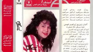 Lenda - Mushta'lak I ليندا - مشتاقالك