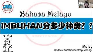 【Jenis Imbuhan 的4大分类】