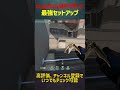 benjyfishy選手が使ったスプリットAサイトセットアップ【サイファー】 #shorts #valorant #valorantclips