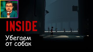 видео: Inside ▶ Убегаем от собак №2 картинка: Inside ▶ Убегаем от собак №2