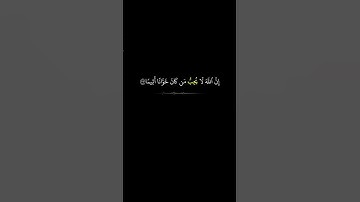 قران كريم بصوت الشيخ ياسر الدوسري #ياسر_الدوسري #قران_كريم #yasseraldossary #اكسبلور #haveitoldyoula
