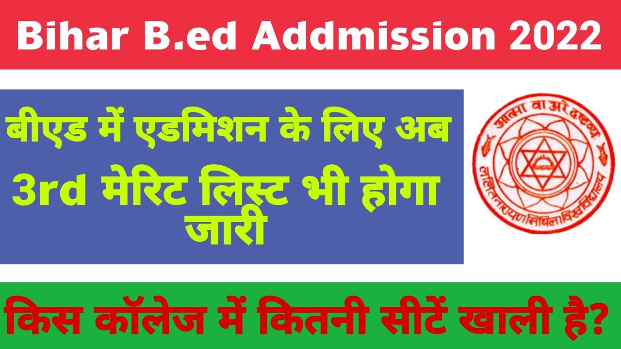 Bihar B.ed Today Update 2022 B.ed Cutoff marks B.ed Addmission