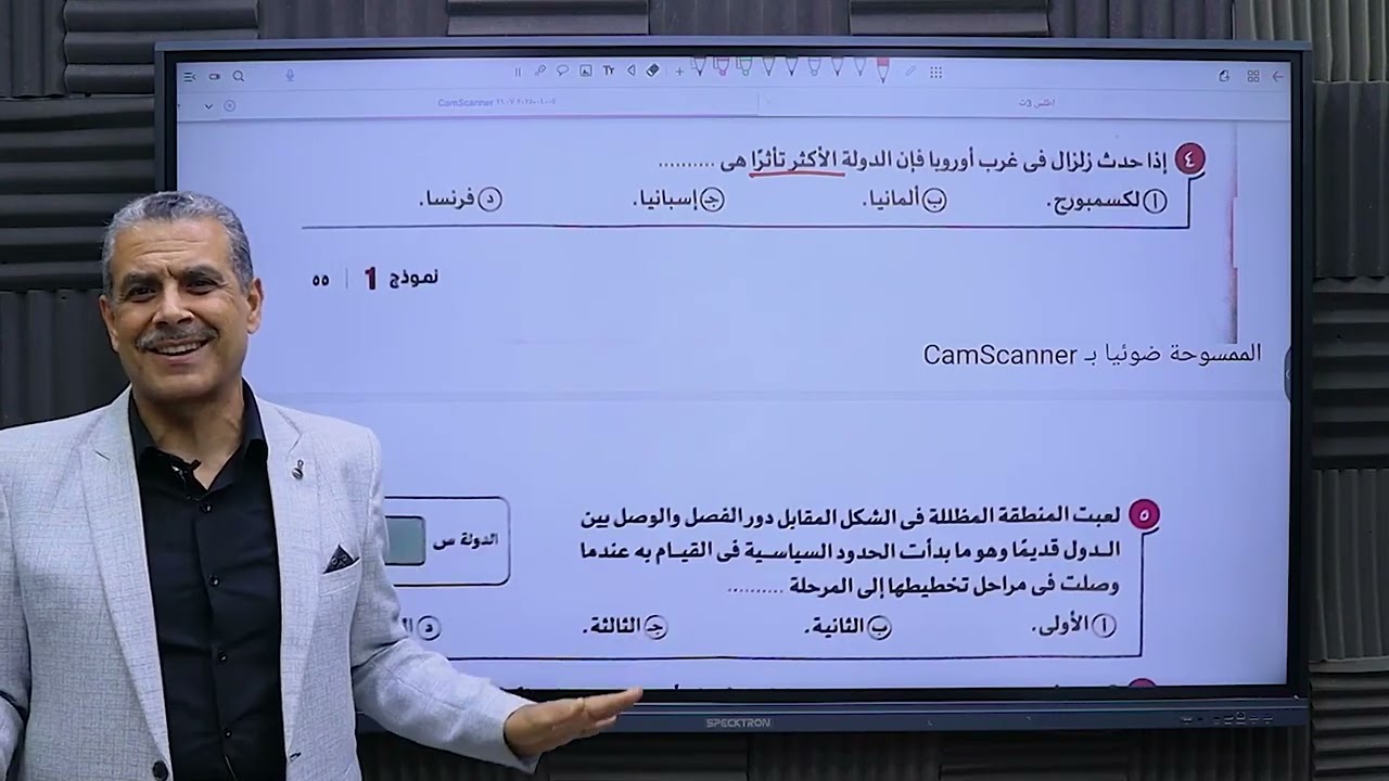جغرافيا سياسيه الصف الثالث الثانوى حل النموذج الاول من كتاب الامتحان مراجعه نهائيه 2025