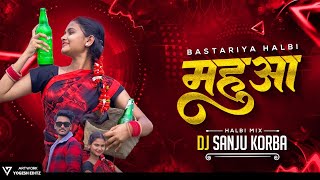 DJ SANJ2 - Mahua Halbi ( Basteriya Remix ) Trending Song || Remix Dj Sanj2 Korba