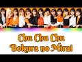 Morning Musume &#39;22 (モーニング娘。&#39;22) - Chu Chu Chu (Chu Chu Chu僕らの未来) Lyrics (Color Coded 歌割 JPN/ROM/ENG)