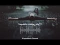 الأيام رج عت ماضينا ريقي ليبي Libyan Reggae 4 
