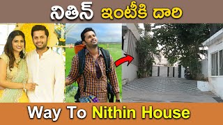 Way to Nithin House నితిన్ | Actor Nithin house address in jubilee hills | #nithiin Intiki Daredhi