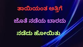 Best inspirational story for students in Kannada|all students needs to watch this video #kannadagk screenshot 4