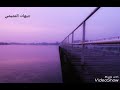 اغنية يصير هيج يوسف الحنين. لاتنسون الاشتراك بالقناة😘😘