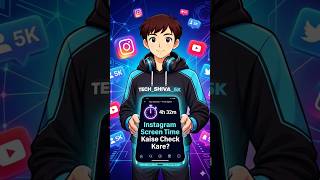 Apane Instagram ka screen time kaise pata kare📱| Instagram par time limit kaise set kare|#instagram