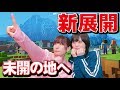 【寸劇のマイクラ 第16話】中島由貴と櫻川めぐがついにマインクラフト攻略を開始⁉️アニメ声優のゲーム実況（Minecraft live）【ゆきめぐTV（仮）】