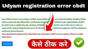 udyam aadhar cbdt server problem | udyam registration server error | udyam registration error cbdt