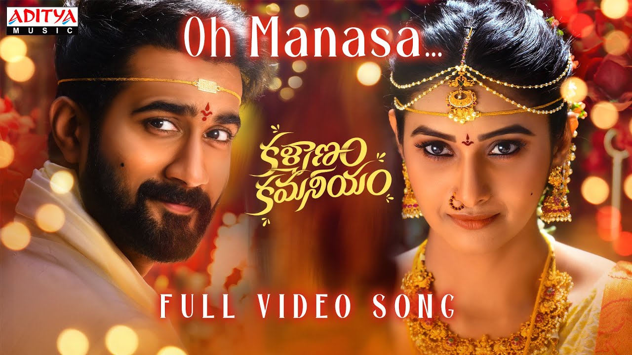 Oh Manasa Full Video Song  Kalyanam Kamaneeyam  Santosh Soban Priya Bhavani Shankar  Anil Kumar