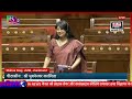 "संसद में महुवा माझी की दमदार चौतरफा बात, कैसे चुप कर दिया भाजपा को?! | आज का हैरान करने वाला पल!"