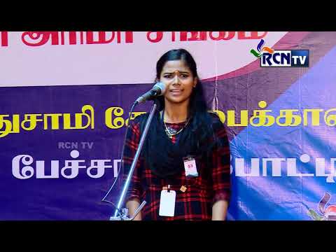 VELLALAR ARIMA PECHU POTTI | RCNTV