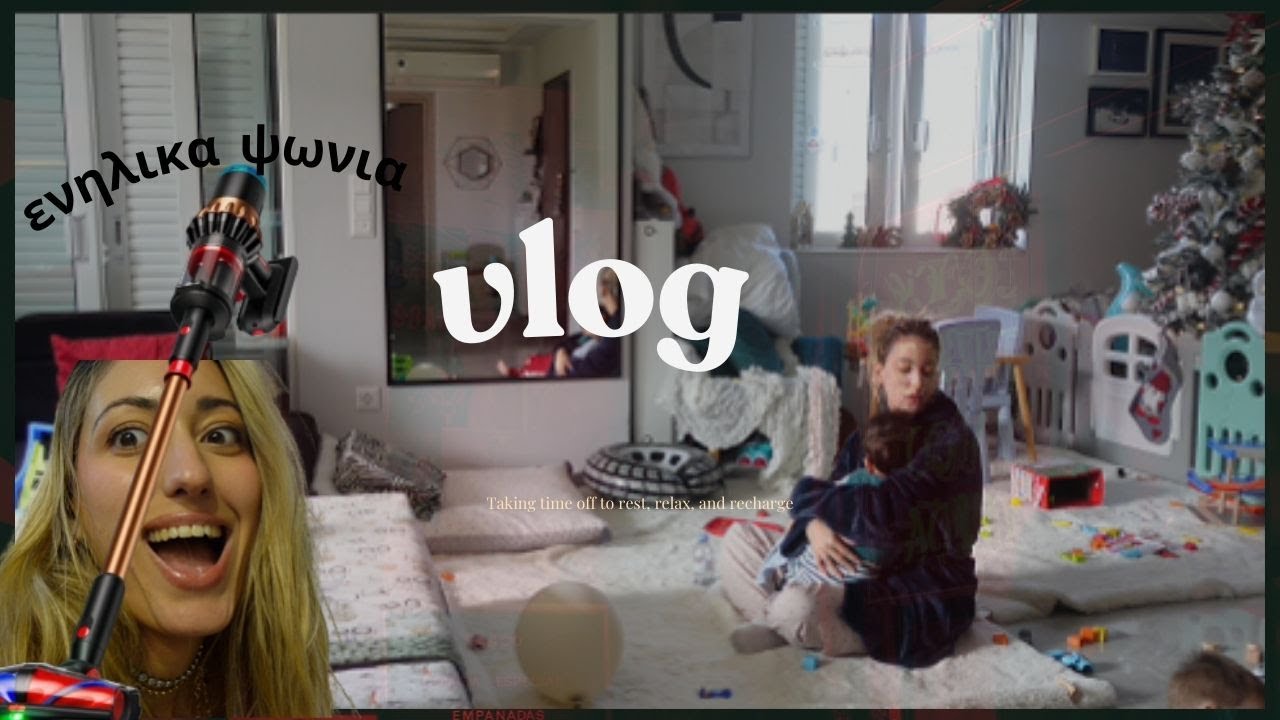 VLOG| ΤΟ ΜΩΡΟ Μ ΔΕΝ ΕΙΝΑΙ ΚΑΛΑ| ΠΗΡΑ ΣΚΟΥΠΑ DYSON |AFRODITI PETRINOLI | AFROSTUBE