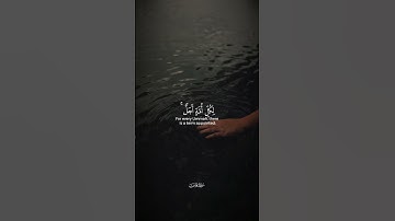 تلاوة خاشعة | ﴿قل لا أملك لنفسي ضراً ولا نفعاً﴾ | قرآن مؤثر يهز القلوب