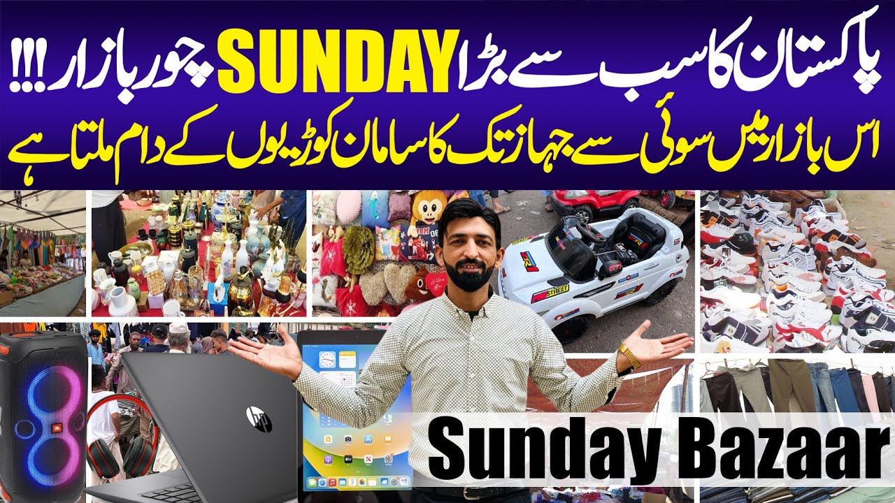 Karachi Sunday  Bazar | UP More Bazar Karachi | Pakistan Largest Marke | Sunday Chor Bazaar Karachi