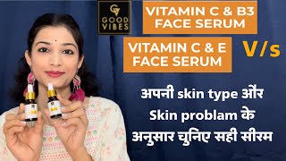 Good vibes vitamin C & B3 serum v/s vitamin c & E face serum/ good vibes face serum goodvibes