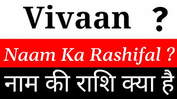 Vivaan Name Rashi | Vivaan Name Rashifal | Vivaan Naam Ka Rashifal | Vivaan Naam Ki Rashi Kya Hoti H