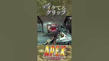 弱体化前にアッシュを擦っとこう！【Apex Legends】　#shorts #apex   #エーペックスレジェンズ
