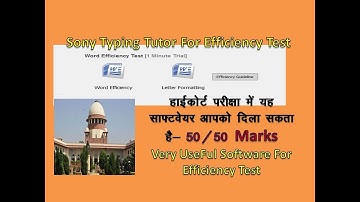 Sony Typing Tutor | For Efficiency Test + Typing Test | Rajathan HighCourt LDC EXAM