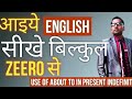 Use of about in present  english speaking course  asgroup english speaking course 