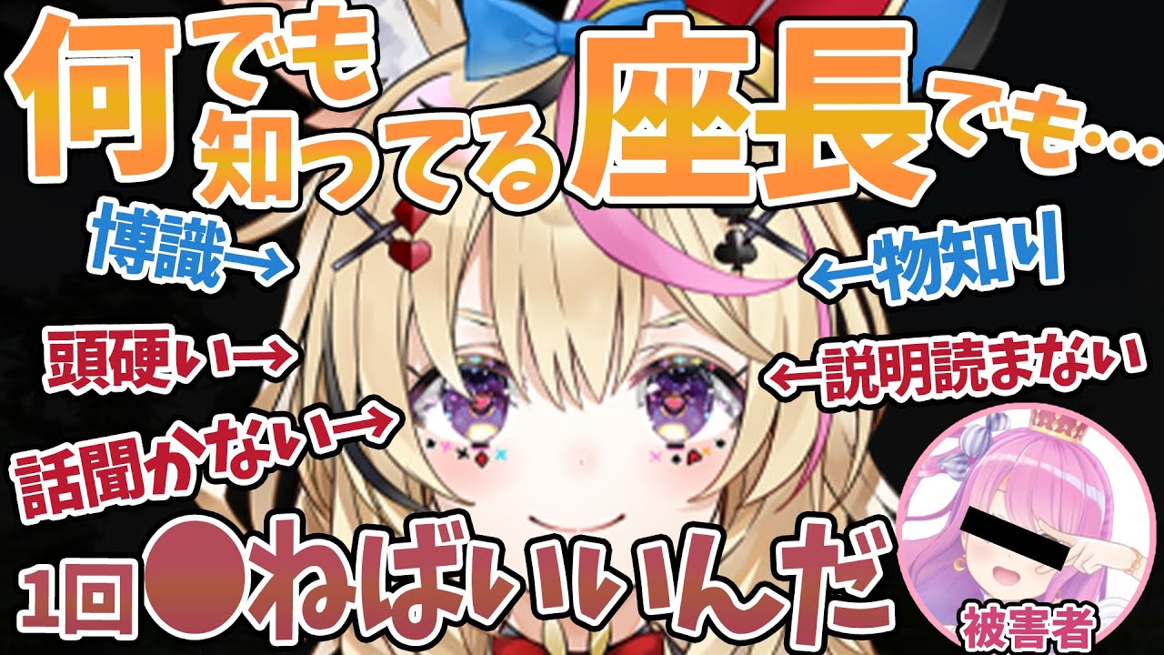 【切り抜き】ポルカはホロ1博識かもしれない！でも頭はとっても硬いかもしれない！【尾丸ポルカ/さくらみこ/戌神ころね/白上フブキ/姫森ルーナ】ホロライブ