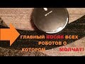 КАК НАС ОБМАНЫВАЮТ РОБОТЫ ПЫЛЕСОСЫ ИХ ГЛАВНЫЙ КОСЯК!