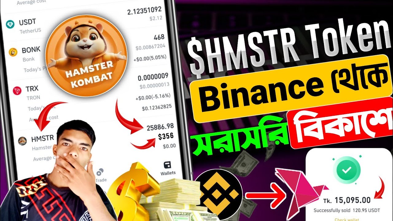 hmstr-binance-hamster-kombat-bkash-binance-to-bkash