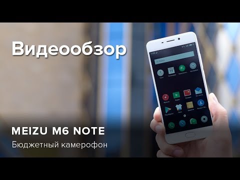 Обзор Meizu M6 Note | Product-test.ru