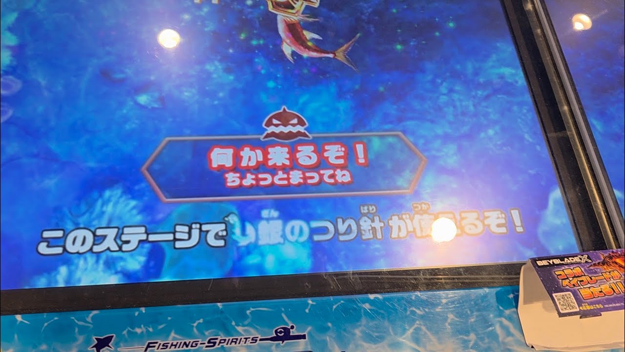 釣りスピリッツワンダー　銀の釣り針チャレンジ&じんかけ