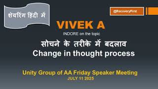 Vivek A Indore AA Speaker at Unity Group Friday Speaker Meeting 11 July 2025 @RecoveryFirst screenshot 5