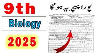 9th Class Biology Guess Paper 2025, Class 9th Biology guesspaper 2025, Nine Biology guess paper 2025
9th Class Biology Guess Paper 2025, Class 9th Biology guesspaper 2025, Nine Biology guess paper 2025 9th Class Biology Guess Paper 2025, Class 9th Biology guesspaper 2025, Nine Biology guess paper 2025