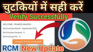 Rcm जरूरी अपडेट | rcm app update | rcm business | Pramod Maurya DS screenshot 5