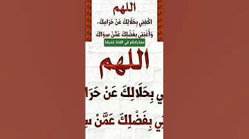 سر البركة في دعاء واحد 