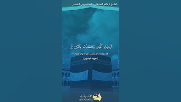 سورة الماعون